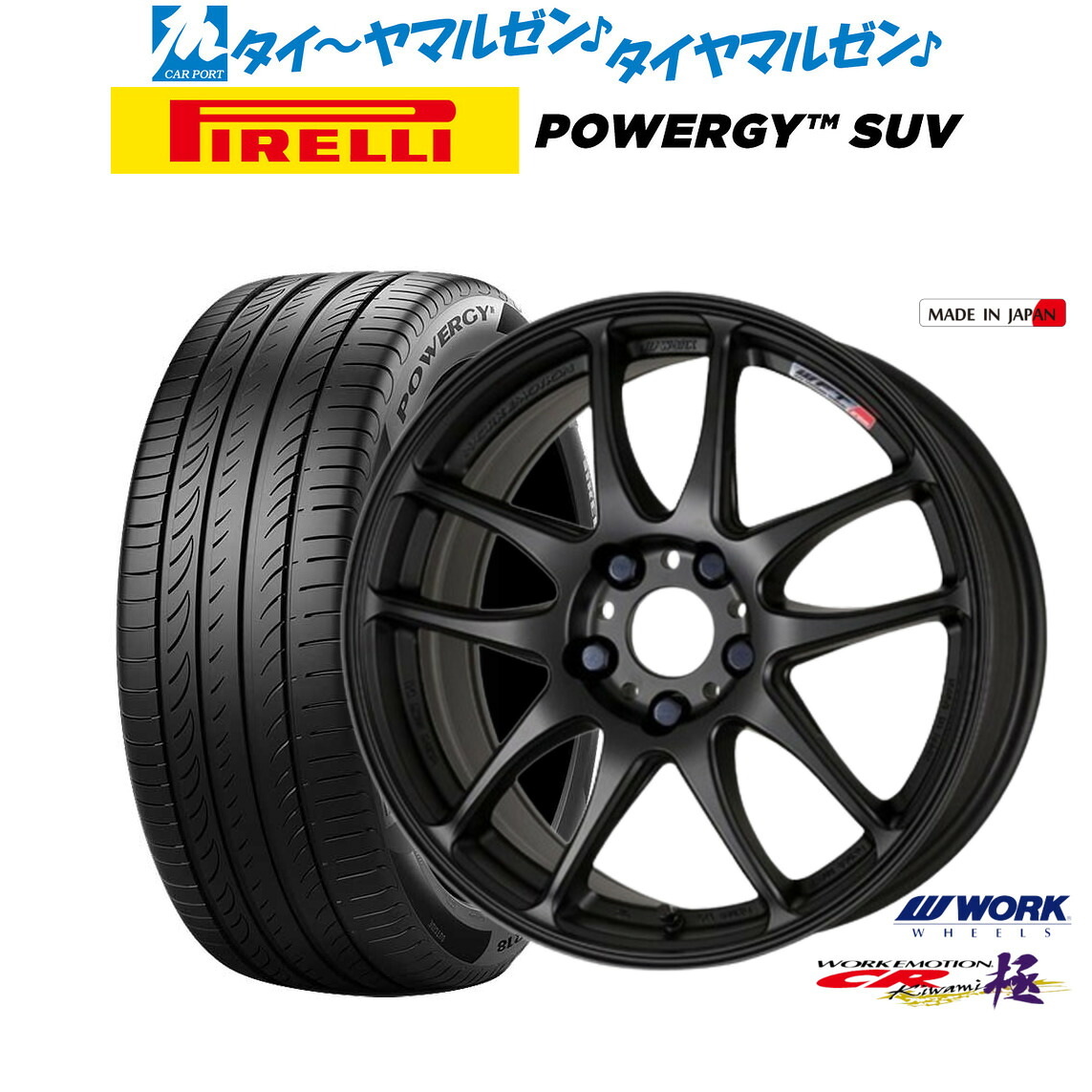 新品 サマータイヤ ホイール4本セットワーク エモーション CR kiwami17インチ 7.0Jピレリ POWERGY (パワジー) SUV215/60R17｜カーポートマルゼン 店