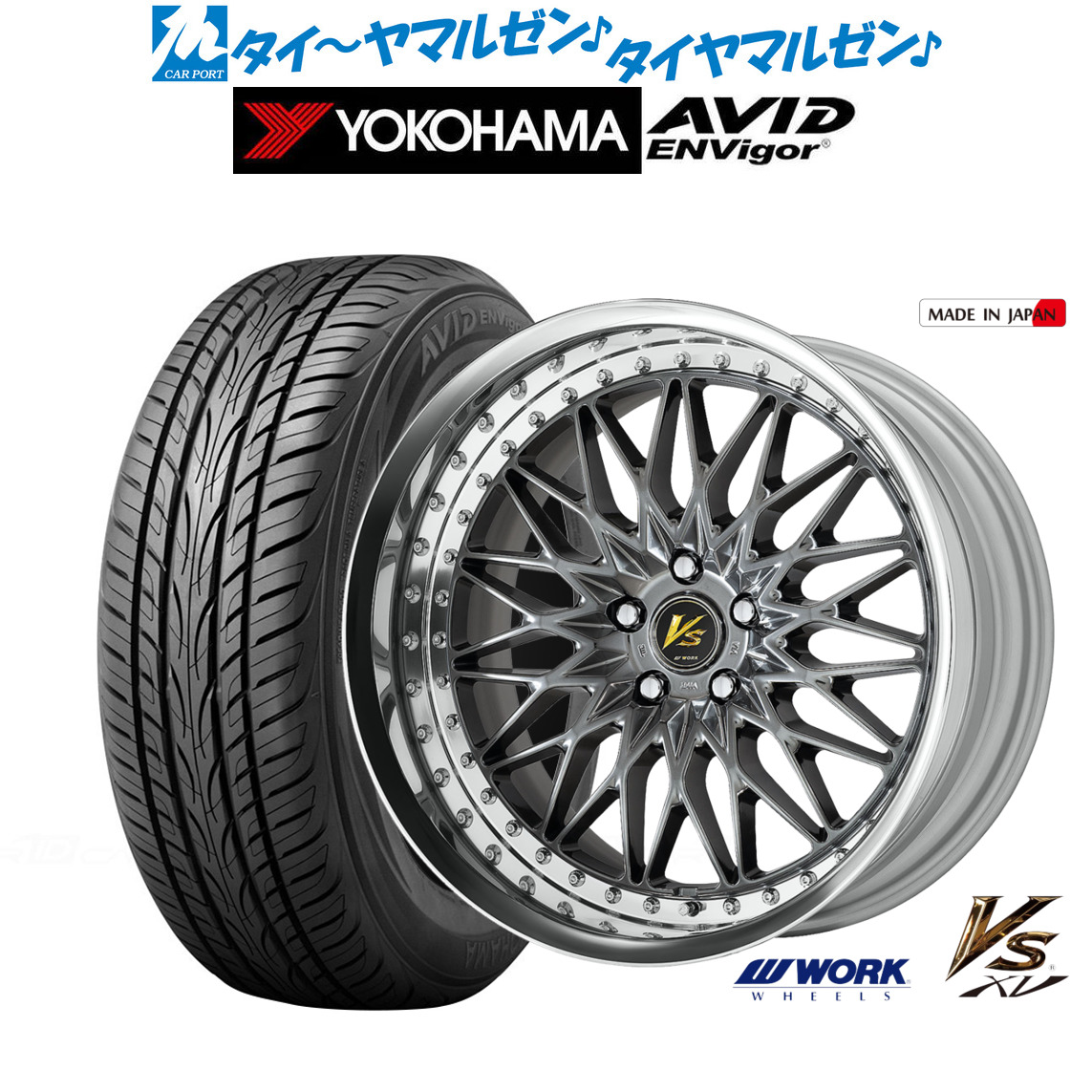 [マラソン期間]割引クーポン配布 新品 サマータイヤ ホイール4本セット ワーク VS XV 20インチ 8.5J ヨコハマ AVID エンビガー (S321) 245/45R20