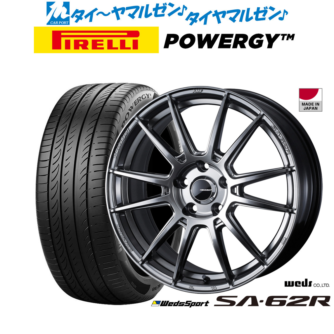 新品 サマータイヤ ホイール4本セットウェッズ ウェッズスポーツ SA-62R18インチ 7.5Jピレリ POWERGY (パワジー)235/45R18|カーポートマルゼン 店