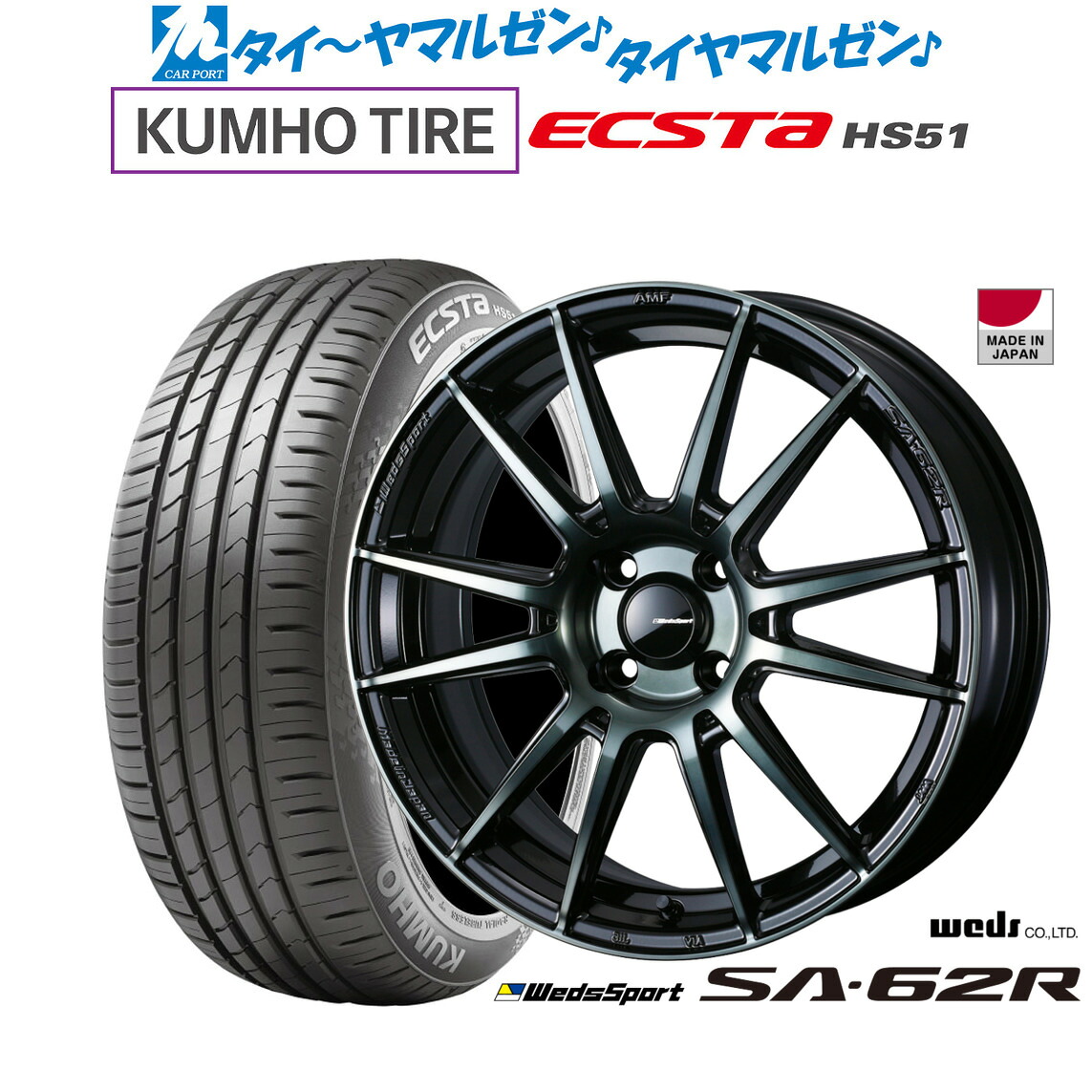 新品 サマータイヤ ホイール4本セットウェッズ ウェッズスポーツ SA-62R16インチ 5.0Jクムホ ECSTA HS51165/40R16｜カーポートマルゼン 店 71,335円