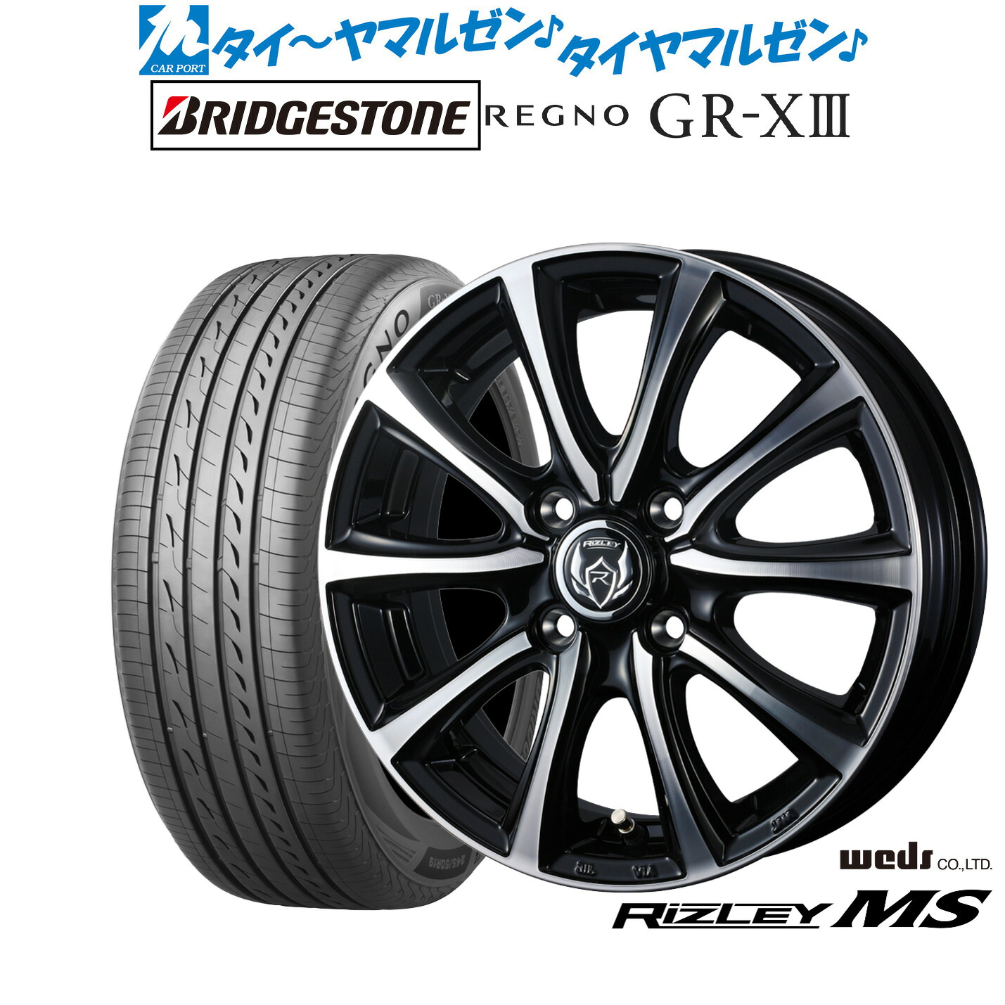 新品 サマータイヤ ホイール4本セットウェッズ ライツレー MS15インチ 5.5Jブリヂストン REGNO レグノ GR-XIII(GR-X3)185/55R15|カーポートマルゼン 店