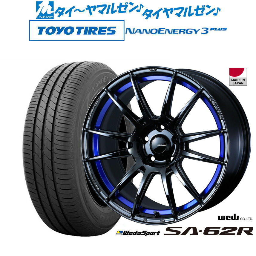 新品 サマータイヤ ホイール4本セット ウェッズ ウェッズスポーツ SA-62R 18インチ 8.5J トーヨータイヤ NANOENERGY ナノエナジー 3プラス 225/45R18