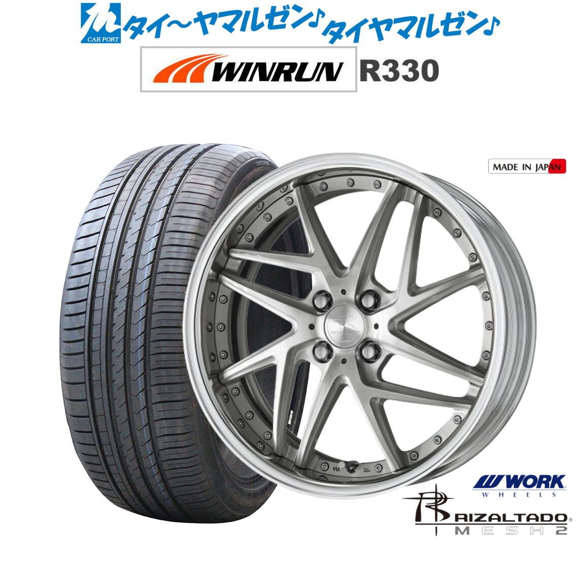新品 サマータイヤ ホイール4本セット ワーク リザルタード メッシュ2 16インチ 5.5J WINRUN ウインラン R330 165/50R16