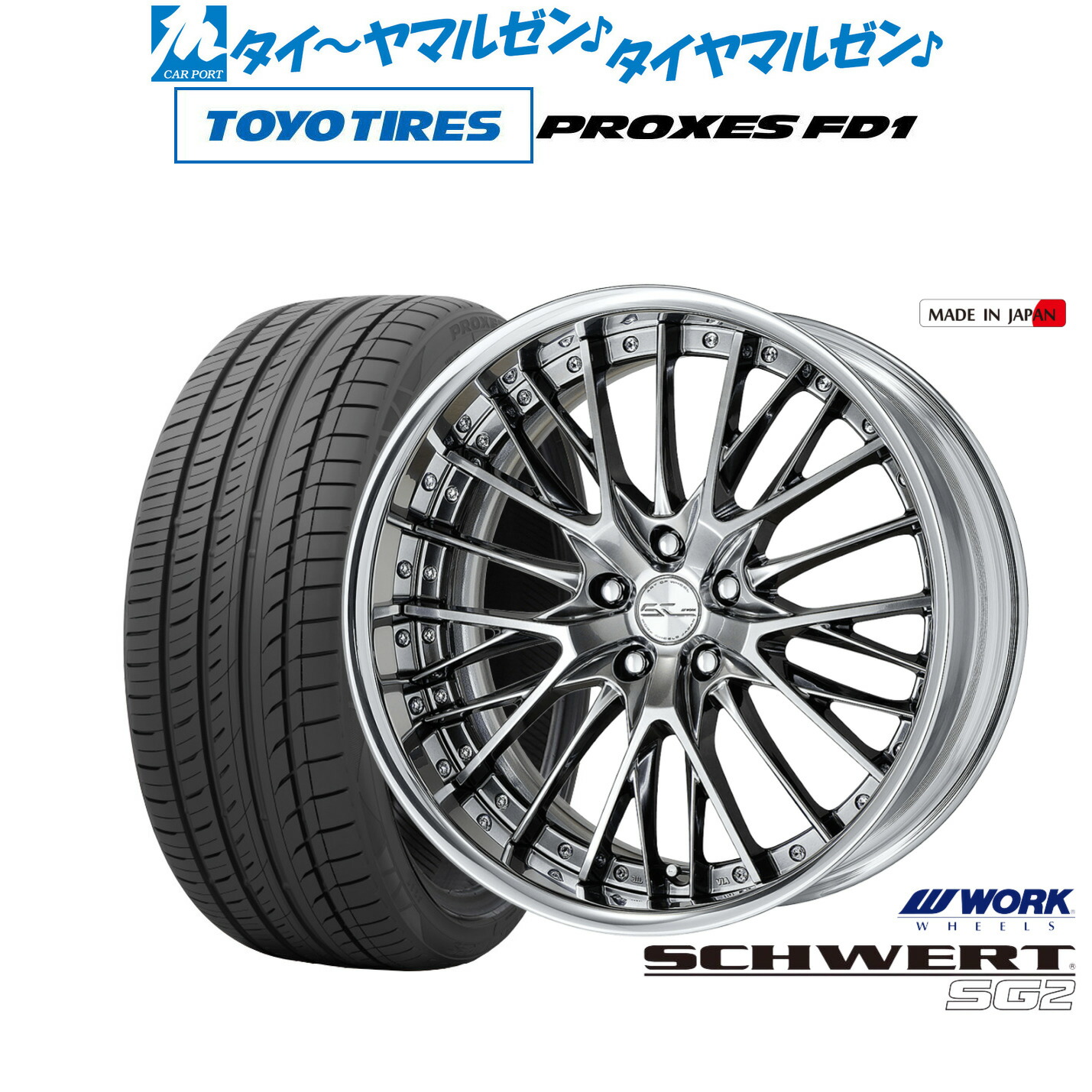 [ﾏﾗｿﾝ期間]P最大42倍&ｸｰﾎﾟﾝ配布 新品 サマータイヤ ホイール4本セット ワーク シュヴァート SG2 19インチ 8.0J トーヨータイヤ プロクセス PROXES FD1 225/40R19
