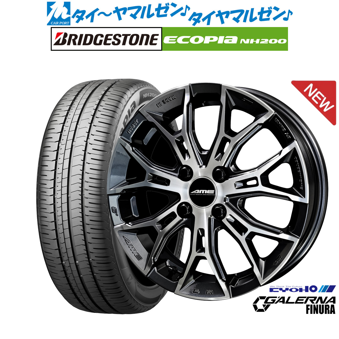 [ﾏﾗｿﾝ期間]P最大42倍&ｸｰﾎﾟﾝ配布 新品 サマータイヤ ホイール4本セット KYOHO AME ガレルナ フィヌラ 16インチ 6.5J ブリヂストン ECOPIA エコピア NH200 195/50R16