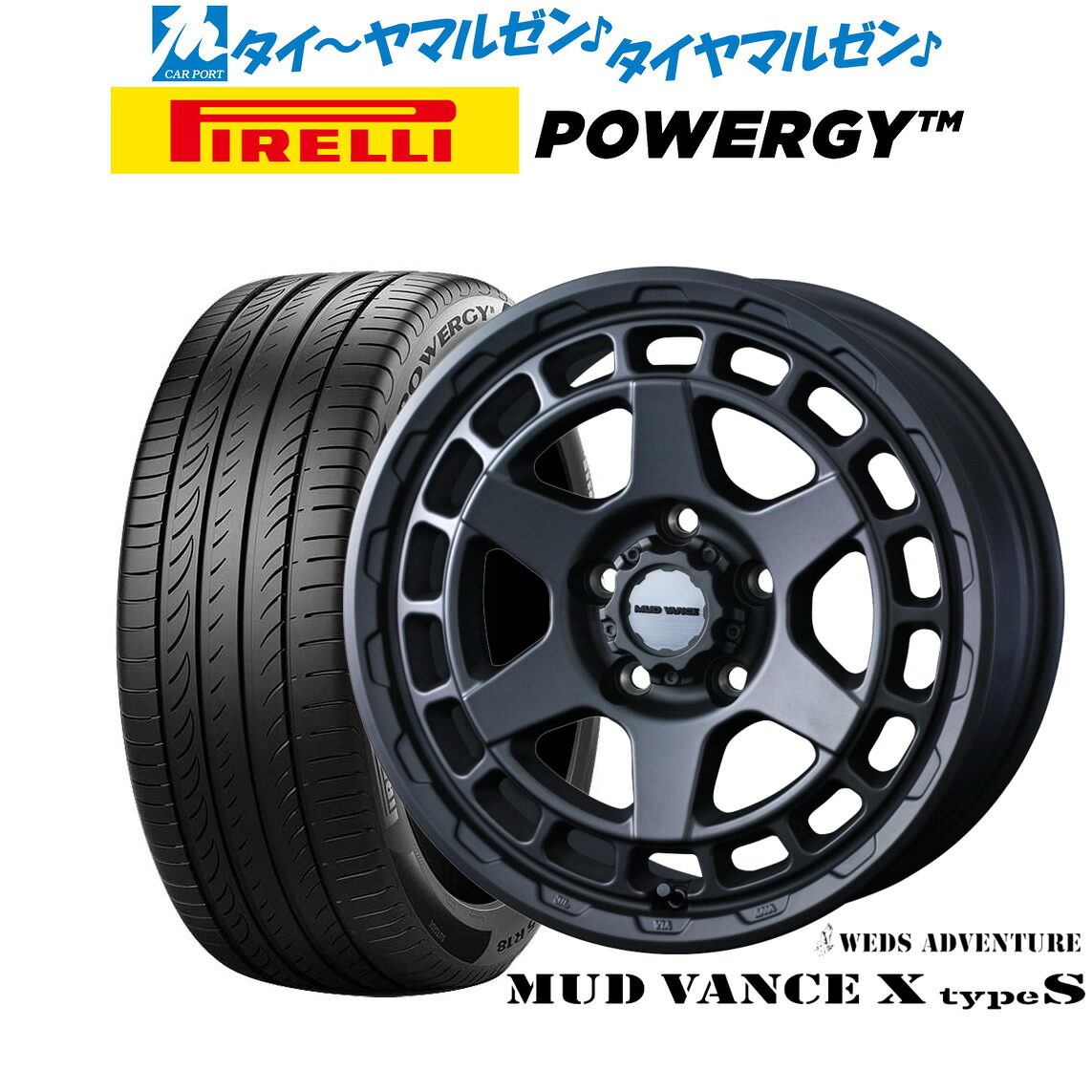 新品 サマータイヤ ホイール4本セット ウェッズ アドベンチャー マッドヴァンス X タイプS 17インチ 7.0J ピレリ POWERGY (パワジー) 225/65R17