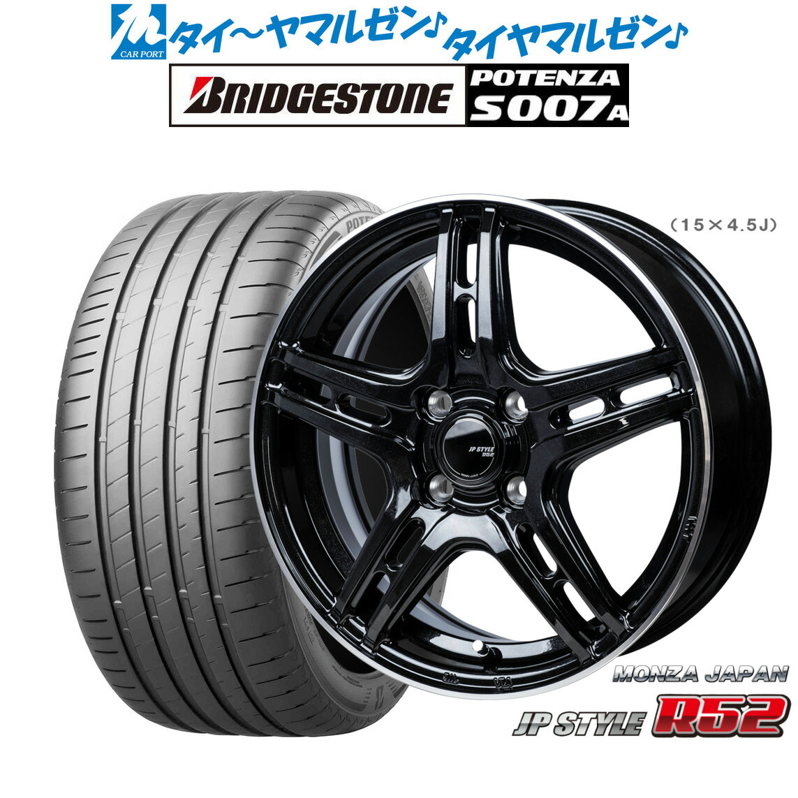 [マラソン期間]割引クーポン配布 新品 サマータイヤ ホイール4本セット モンツァ JP STYLE R52 16インチ 6.0J ブリヂストン POTENZA ポテンザ S007A 205/55R16