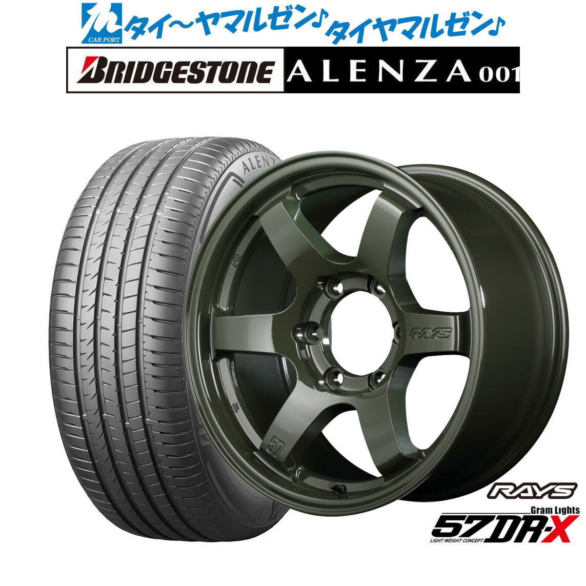 新品 サマータイヤ ホイール4本セット レイズ グラムライツ 57 DR-X Limited Edition 16インチ 6.5J ブリヂストン ALENZA アレンザ 001 215/65R16