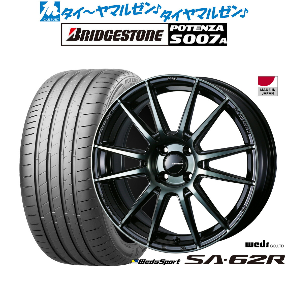 新品 サマータイヤ ホイール4本セット ウェッズ ウェッズスポーツ SA-62R 17インチ 6.5J ブリヂストン POTENZA ポテンザ S007A 205/50R17