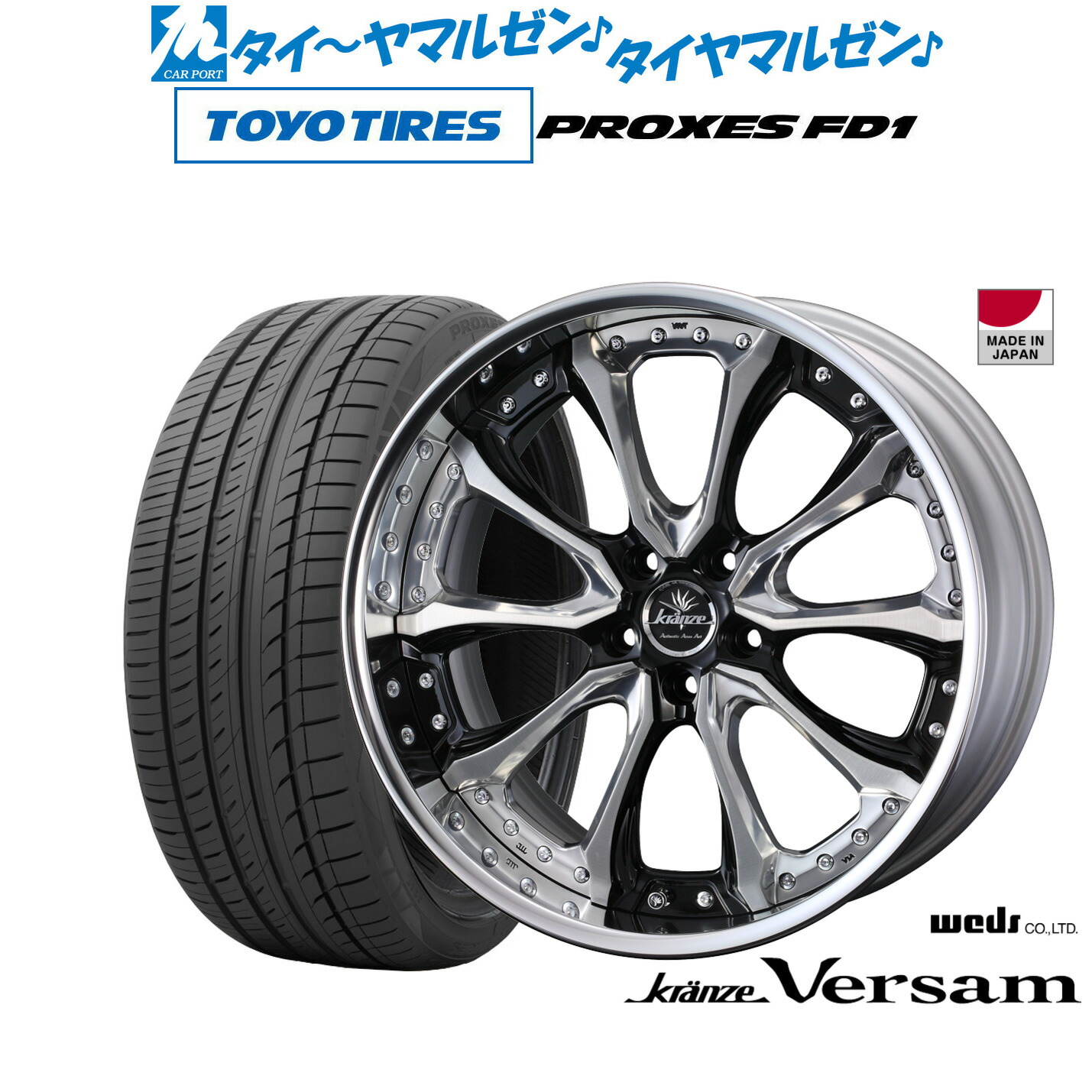 新品 サマータイヤ ホイール4本セットウェッズ クレンツェ ヴェルサム21インチ 8.5Jトーヨータイヤ プロクセス PROXES FD1 245/40R21|カーポートマルゼン 店