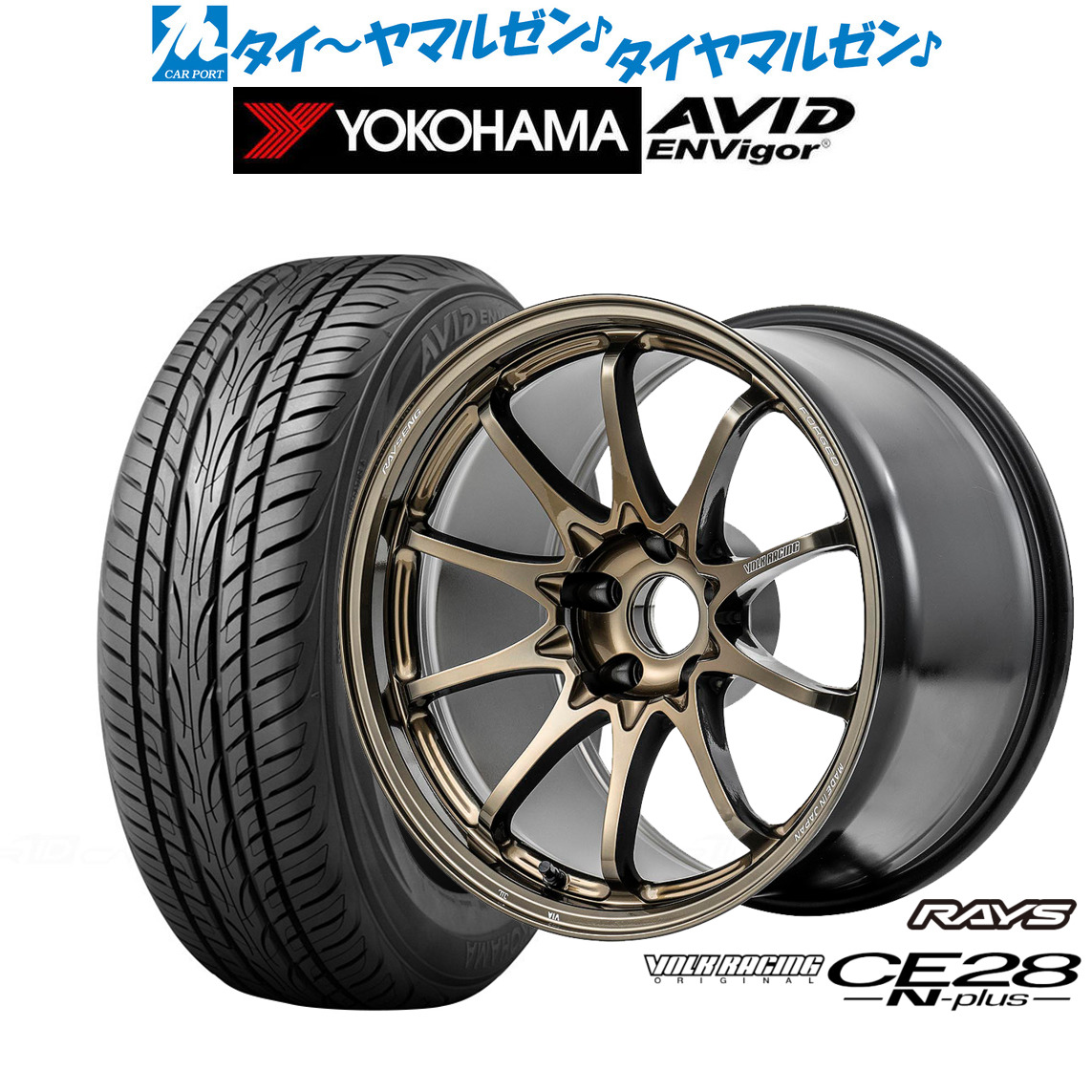 新品 サマータイヤ ホイール4本セットレイズ ボルクレーシング CE28 N-plus18インチ 7.5Jヨコハマ AVID エンビガー (S321)225/55R18|カーポートマルゼン 店