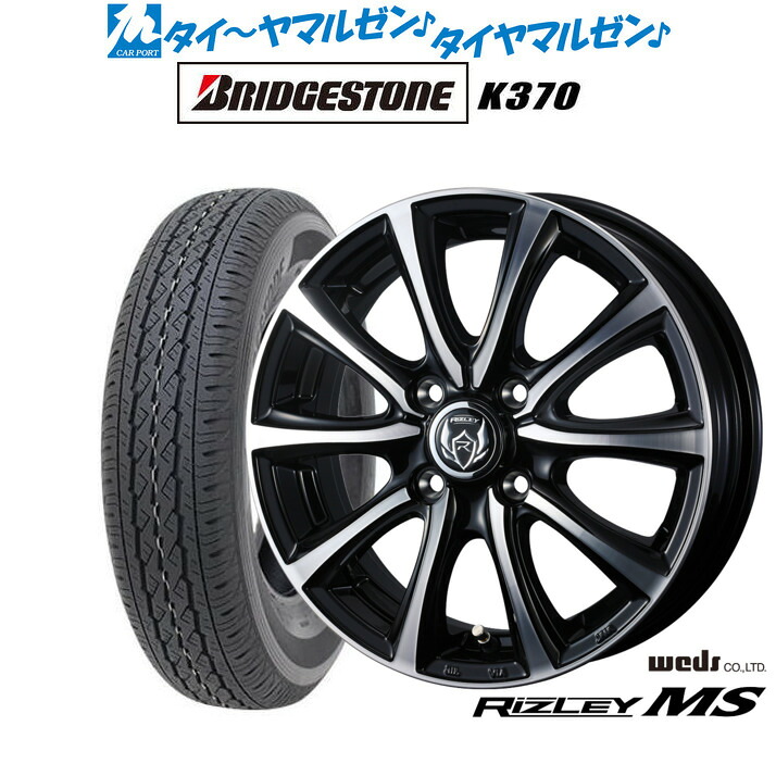 ライツレー ブイエス（美品）タイヤセット tireichiba_rizley-ms-17704056-