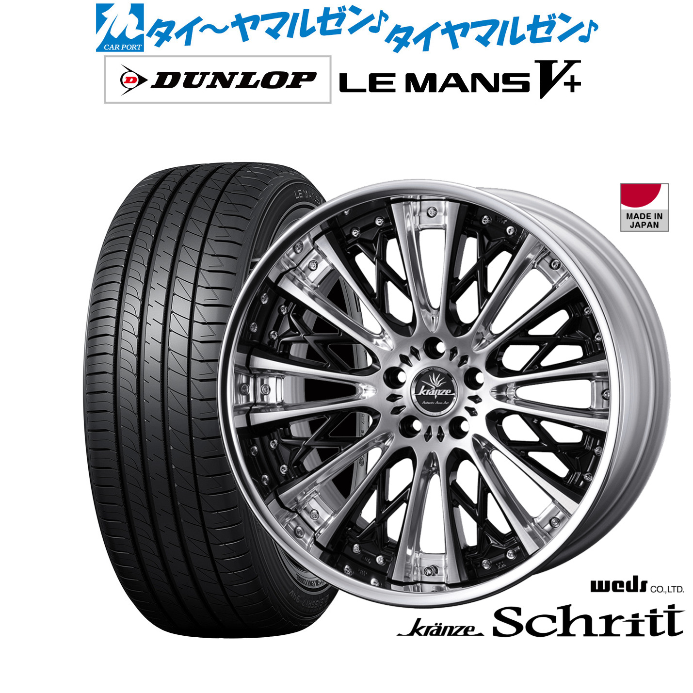 新品 サマータイヤ ホイール4本セットウェッズ クレンツェ シュリット20インチ 8.5Jダンロップ LEMANS ルマン V+ (ファイブプラス)245/40R20|カーポートマルゼン 店