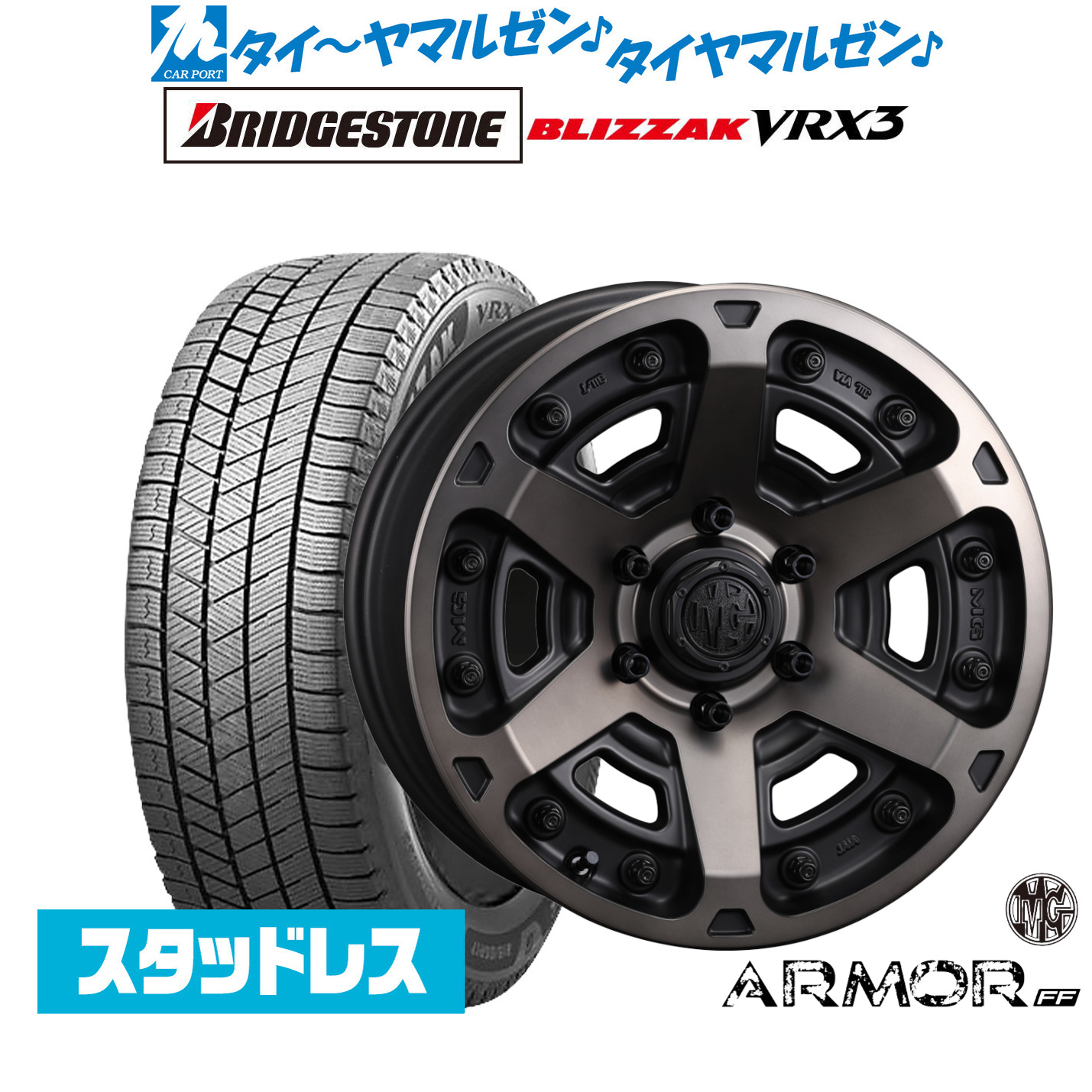[マラソン期間]割引クーポン配布新品 スタッドレスタイヤ ホイール4本セットクリムソン MG アーマー FF18インチ 8.0Jブリヂストン BLIZZAK ブリザック VRX3265/65R18｜カーポートマルゼン 店