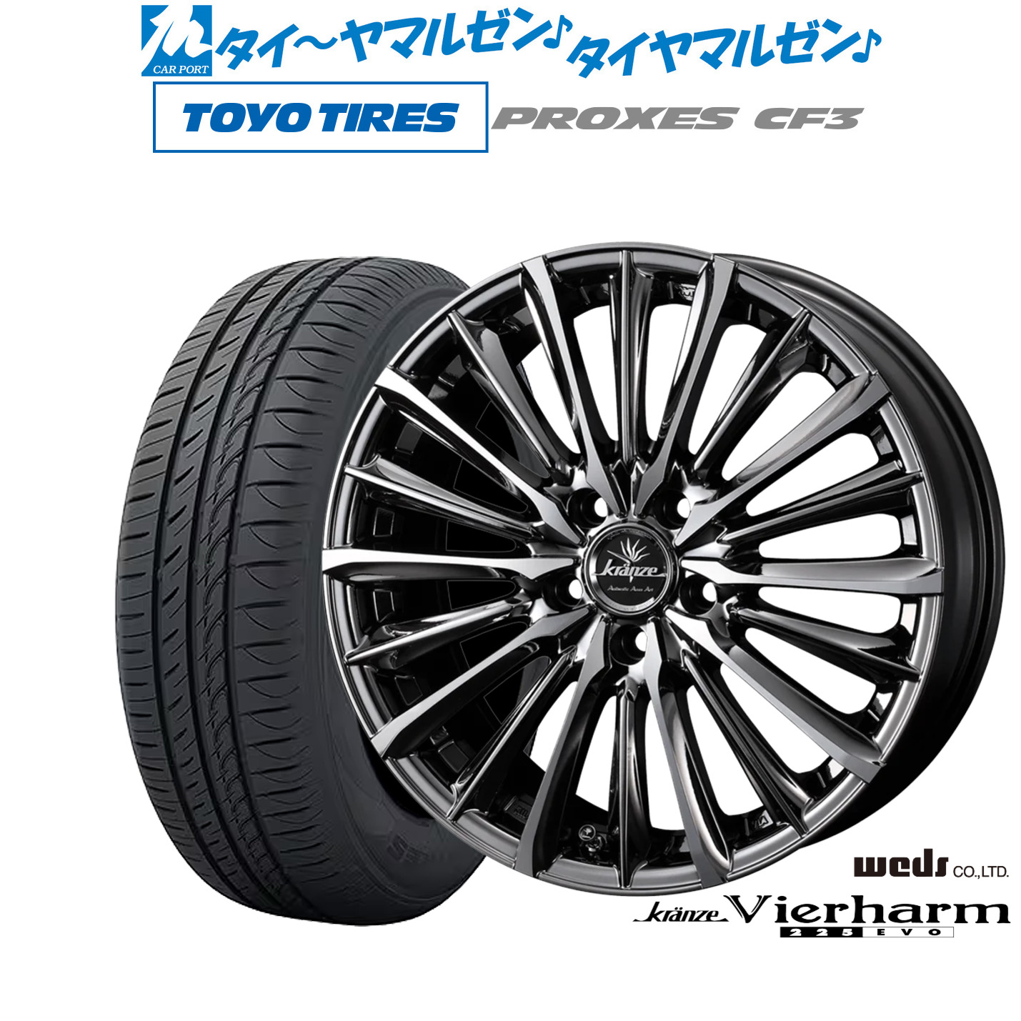 [18日]割引クーポン配布 新品 サマータイヤ ホイール4本セット ウェッズ クレンツェ ヴィルハーム 225EVO 18インチ 7.5J トーヨータイヤ プロクセス PROXES CF3 225/40R18