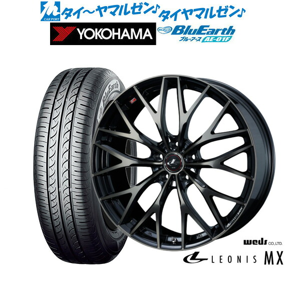 新品 サマータイヤ ホイール4本セットウェッズ レオニス MX16インチ 6.5Jヨコハマ BluEarth ブルーアース (AE-01F)195/60R16|カーポートマルゼン 店