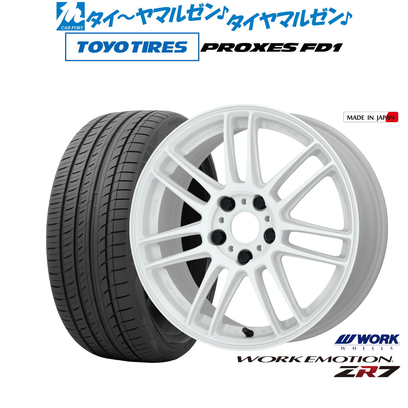 新品 サマータイヤ ホイール4本セット ワーク エモーション ZR7 19インチ 8.5J トーヨータイヤ プロクセス PROXES FD1 225/45R19 113,250円
