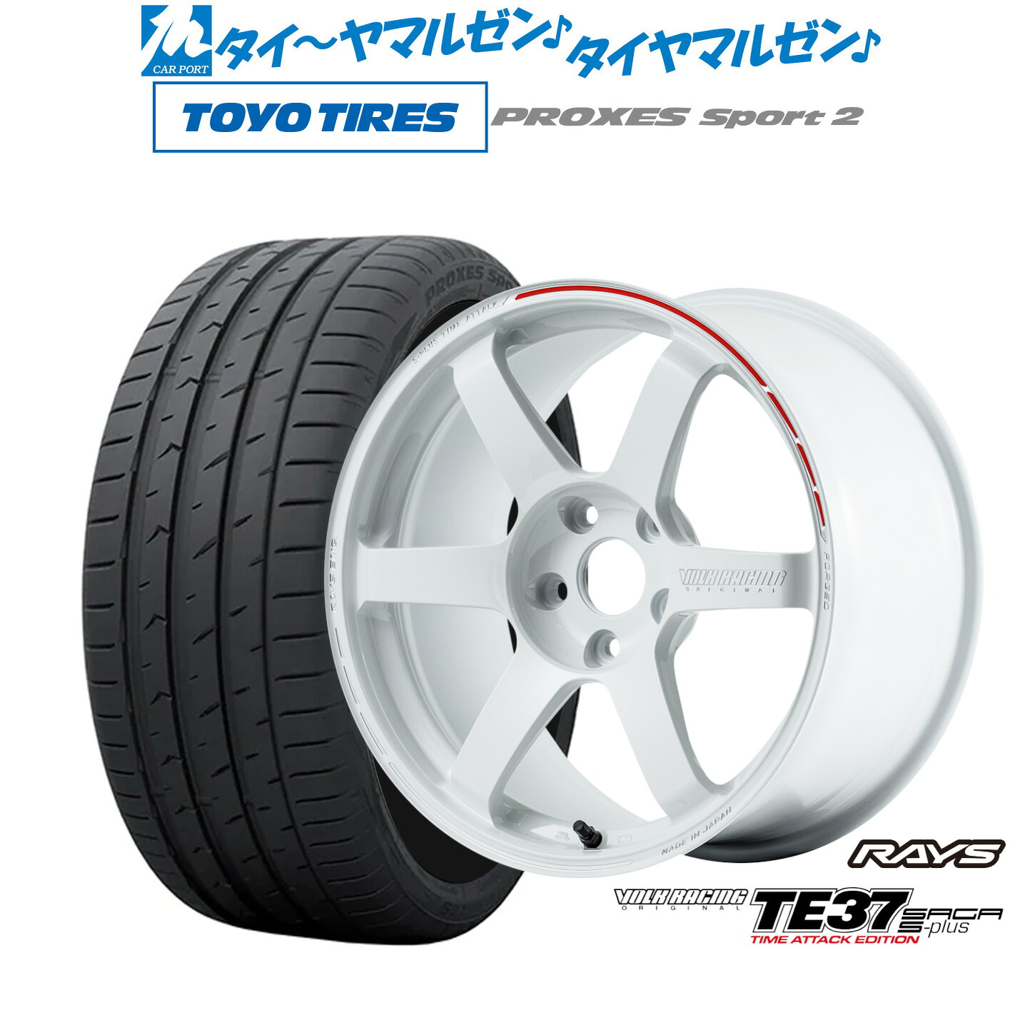 [ﾏﾗｿﾝ期間]P最大42倍&ｸｰﾎﾟﾝ配布 新品 サマータイヤ ホイール4本セット レイズ ボルクレーシング TE37 サーガ S-plus TIME ATTACK EDITION 18インチ 8.0J トーヨータイヤ プロクセス PROXES スポーツ2 225/45R18