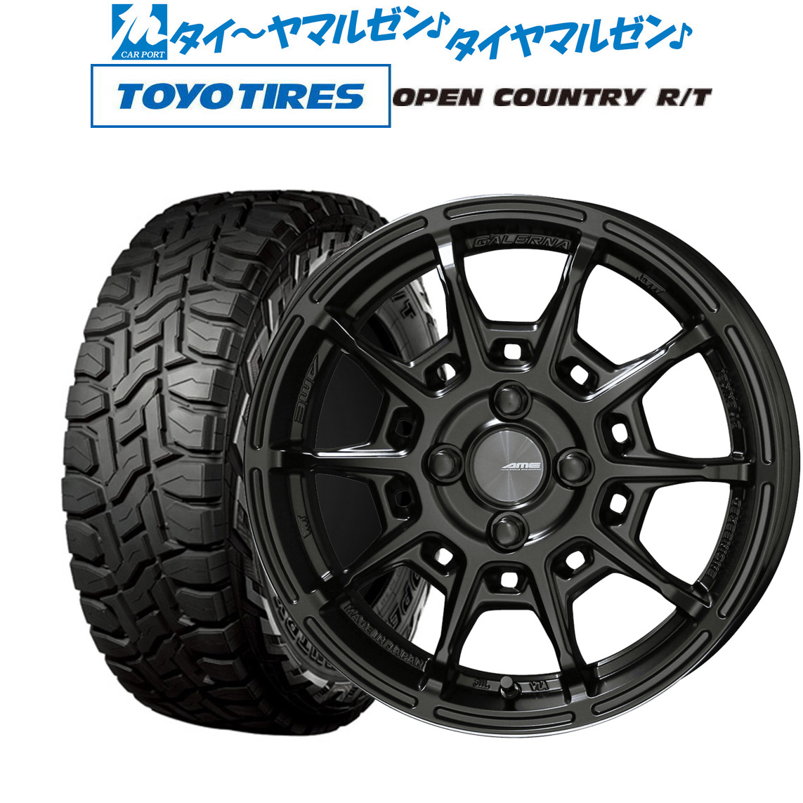 送料込☆TOYOオープンカントリーR/T☆165/65R15☆新品ホイールセット