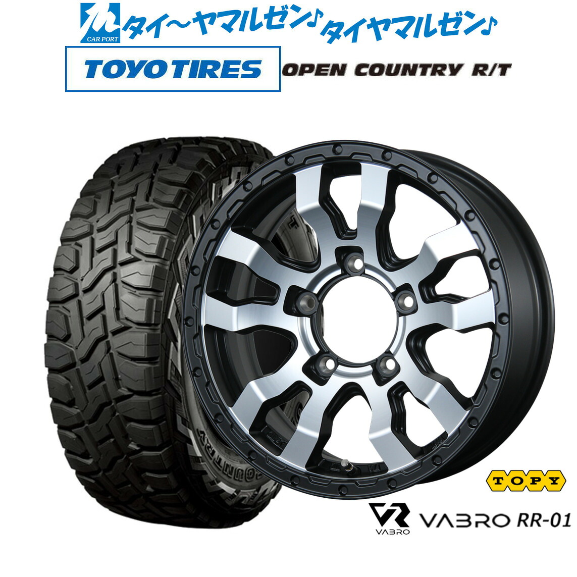 [マラソン期間]割引クーポン配布新品 オフロードタイヤ ホイール4本セットトピー ヴァブロ RR-0116インチ 5.5Jトーヨータイヤ OPEN COUNTRY オープンカントリー RT 215/70R16｜カーポートマルゼン 店 82,500円