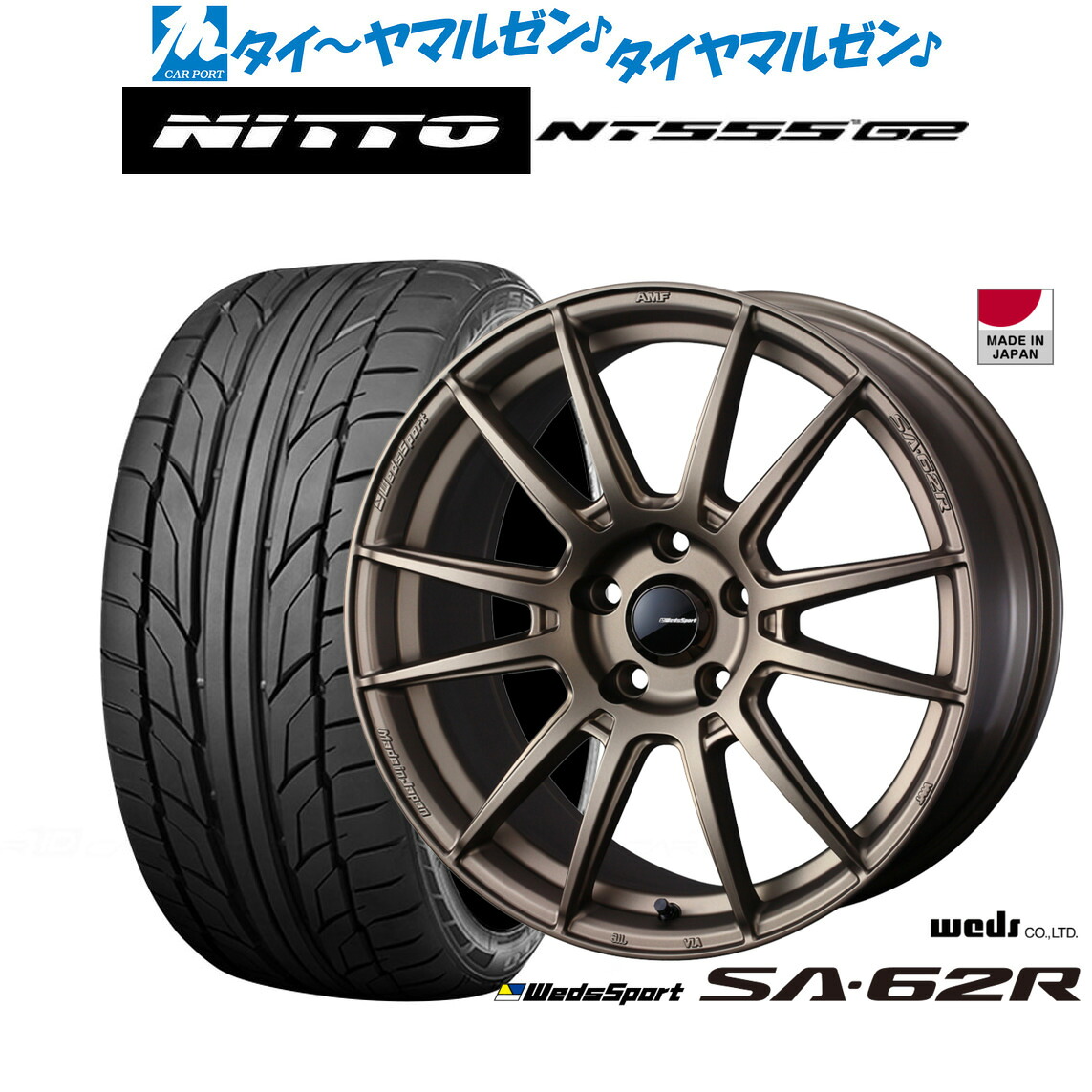 新品 サマータイヤ ホイール4本セットウェッズ ウェッズスポーツ SA-62R18インチ 7.5JNITTO NT555 G2 215/40R18｜カーポートマルゼン 店
