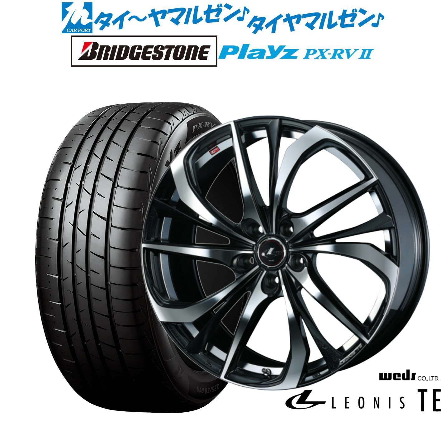 [ﾏﾗｿﾝ期間]P最大42倍&ｸｰﾎﾟﾝ配布 新品 サマータイヤ ホイール4本セット ウェッズ レオニス TE 17インチ 7.0J ブリヂストン PLAYZ プレイズ PX-RVII 205/55R17
