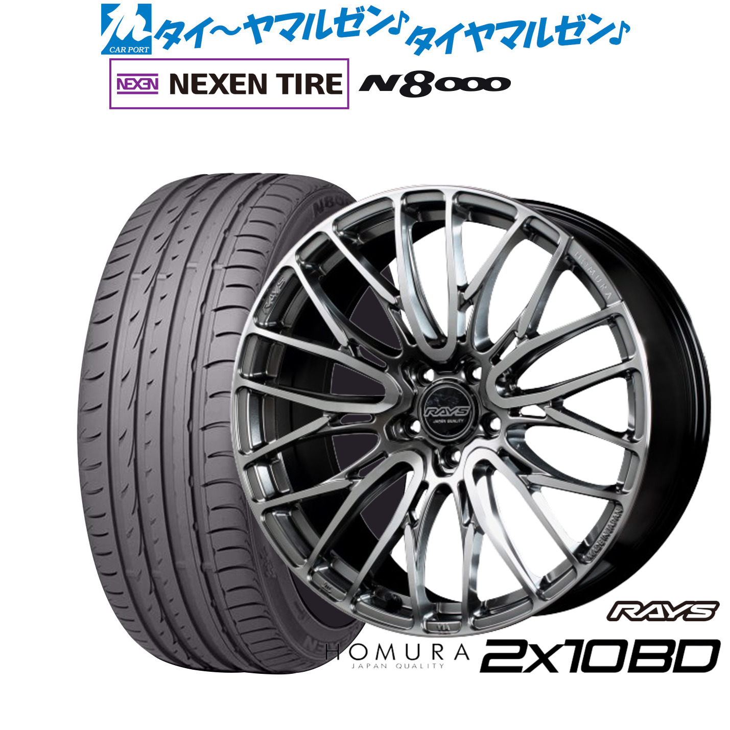 新品 サマータイヤ ホイール4本セットレイズ HOMURA ホムラ 2×10 BD18インチ 7.5JNEXEN ネクセン ロードストーン N8000235/50R18|カーポートマルゼン 店