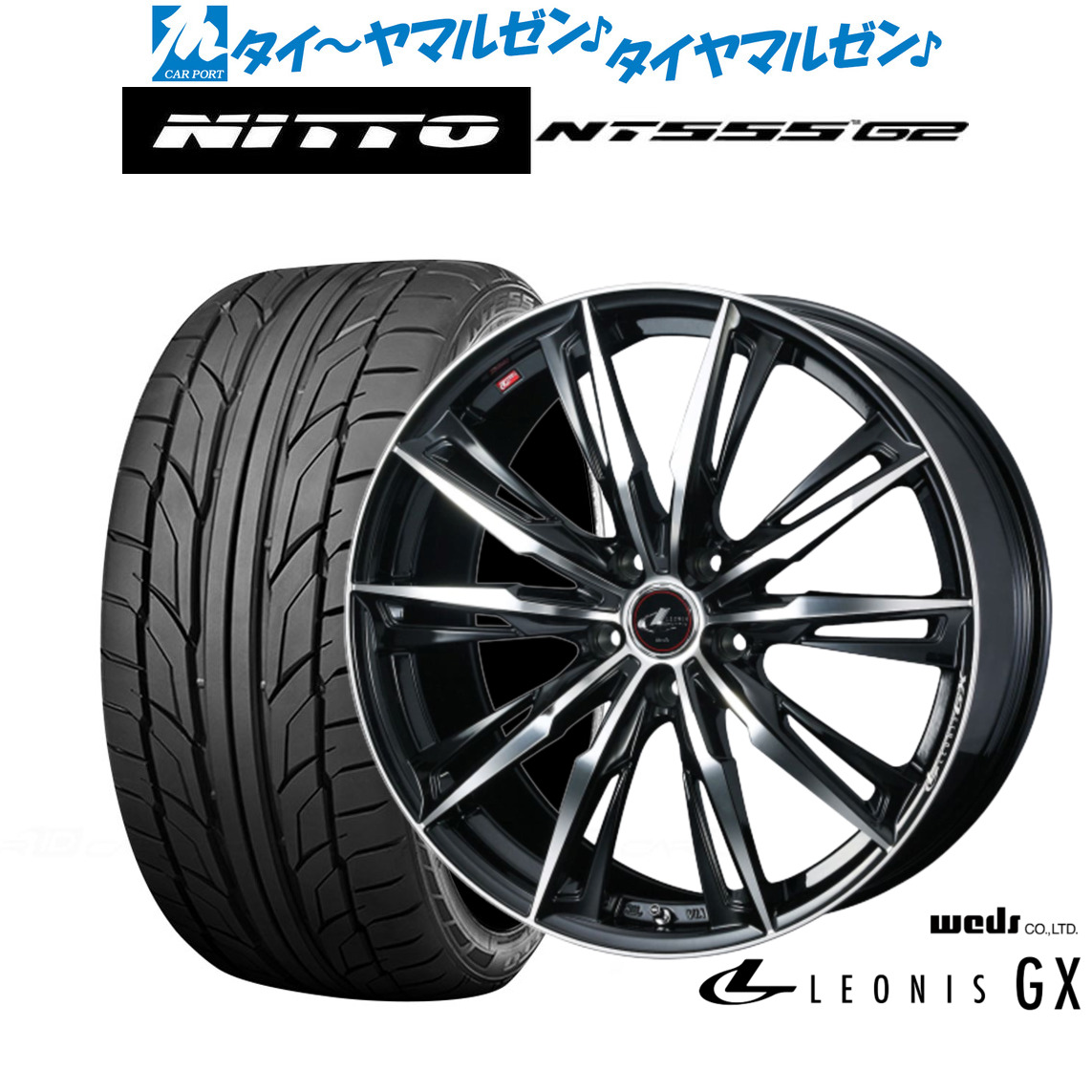 新品 サマータイヤ ホイール4本セットウェッズ レオニス GX18インチ 8.0JNITTO NT555 G2 215/40R18|カーポートマルゼン 店
