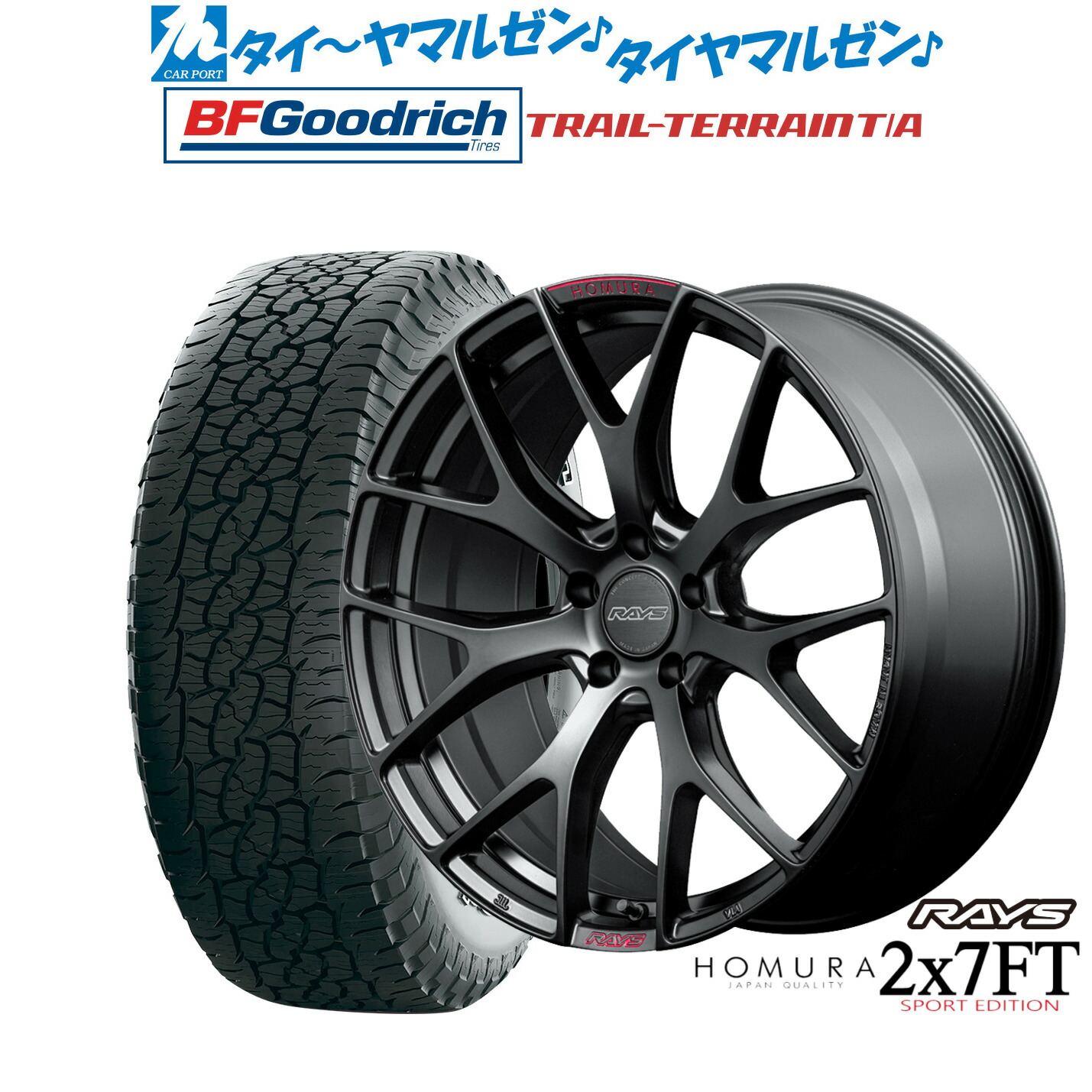 新品 オフロードタイヤ ホイール4本セットレイズ HOMURA ホムラ 2&times;7 FT SPORT EDITION19インチ 8.5JBFグッドリッチ トレールテレーン T/A255/55R19｜カーポートマルゼン 店