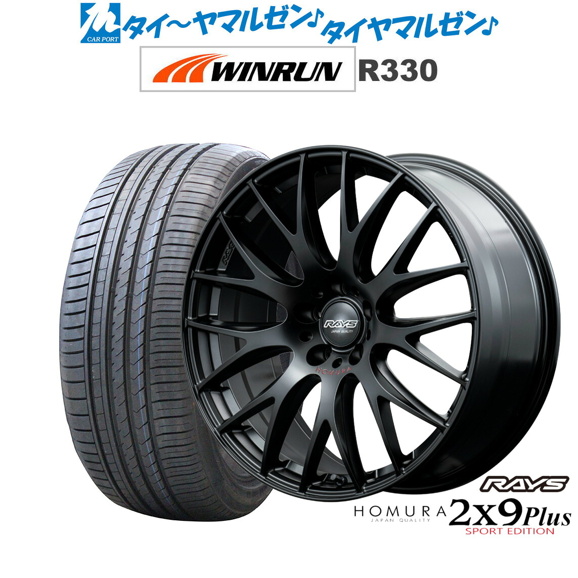 新品 サマータイヤ ホイール4本セットレイズ HOMURA ホムラ 2&times;9 Plus SPORT EDITION21インチ 9.0JWINRUN ウインラン R330245/35R21｜カーポートマルゼン 店