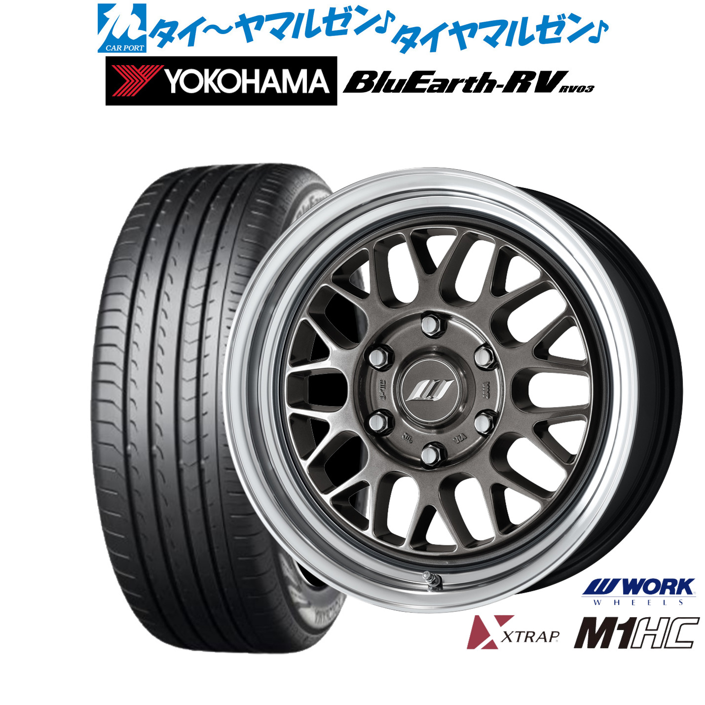 新品 サマータイヤ ホイール4本セットワーク エクストラップ M1HC18インチ 8.0Jヨコハマ BluEarth ブルーアース RV03(RV-03)225/50R18｜カーポートマルゼン 店