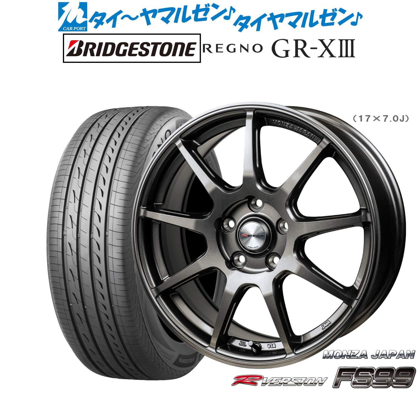 新品 サマータイヤ ホイール4本セットモンツァ Rバージョン FS9917インチ 7.0Jブリヂストン REGNO レグノ GR-XIII(GR-X3)235/45R17|カーポートマルゼン 店
