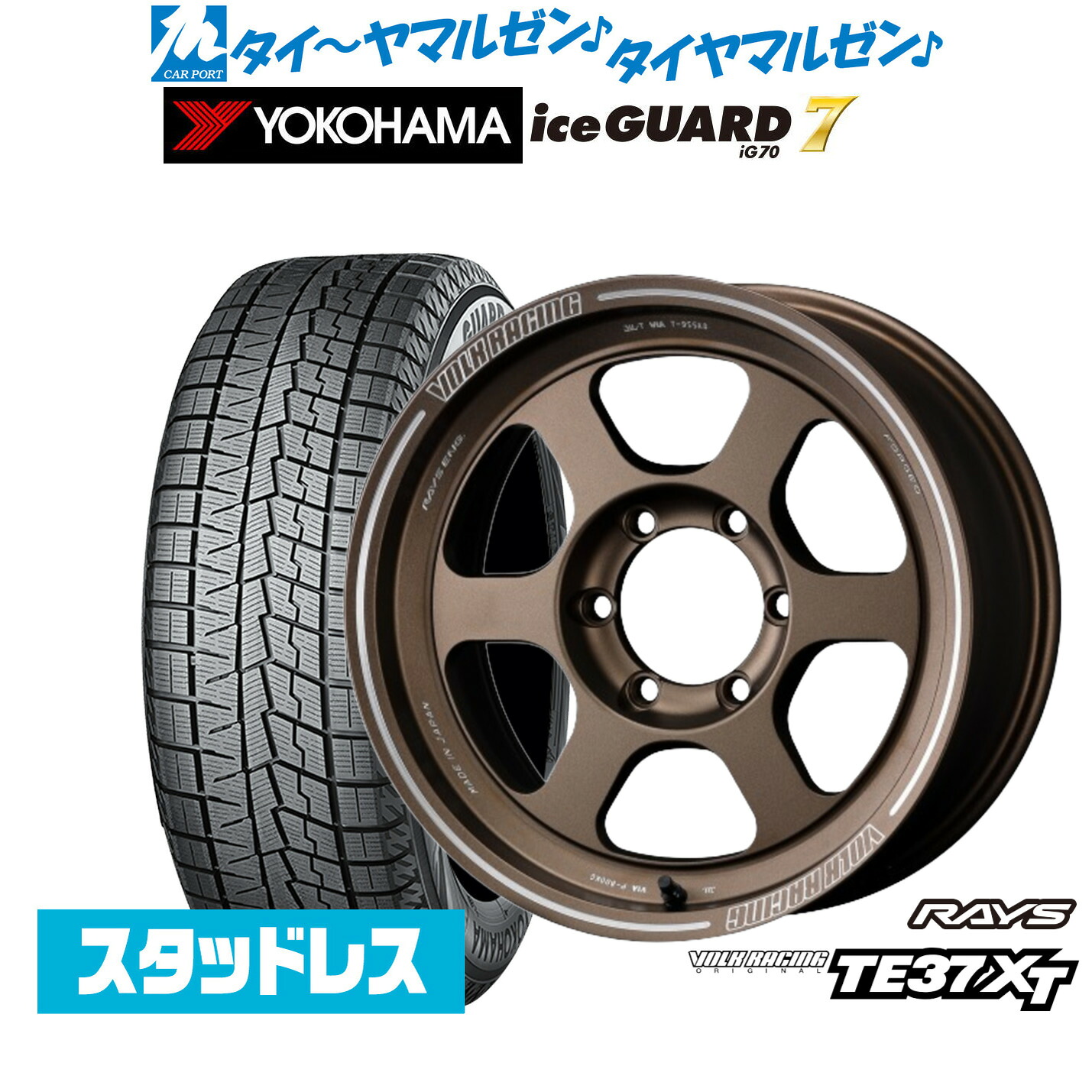 [マラソン期間]割引クーポン配布新品 スタッドレスタイヤ ホイール4本セットレイズ ボルクレーシング TE37 XT16インチ 6.5Jヨコハマ ice GUARD アイスガード IG70215/65R16｜カーポートマルゼン 店 166,500円