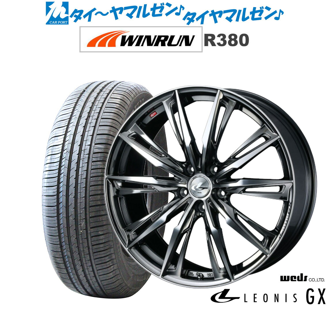 新品 サマータイヤ ホイール4本セット ウェッズ レオニス GX 18インチ 8.0J WINRUN ウインラン R380 235/60R18