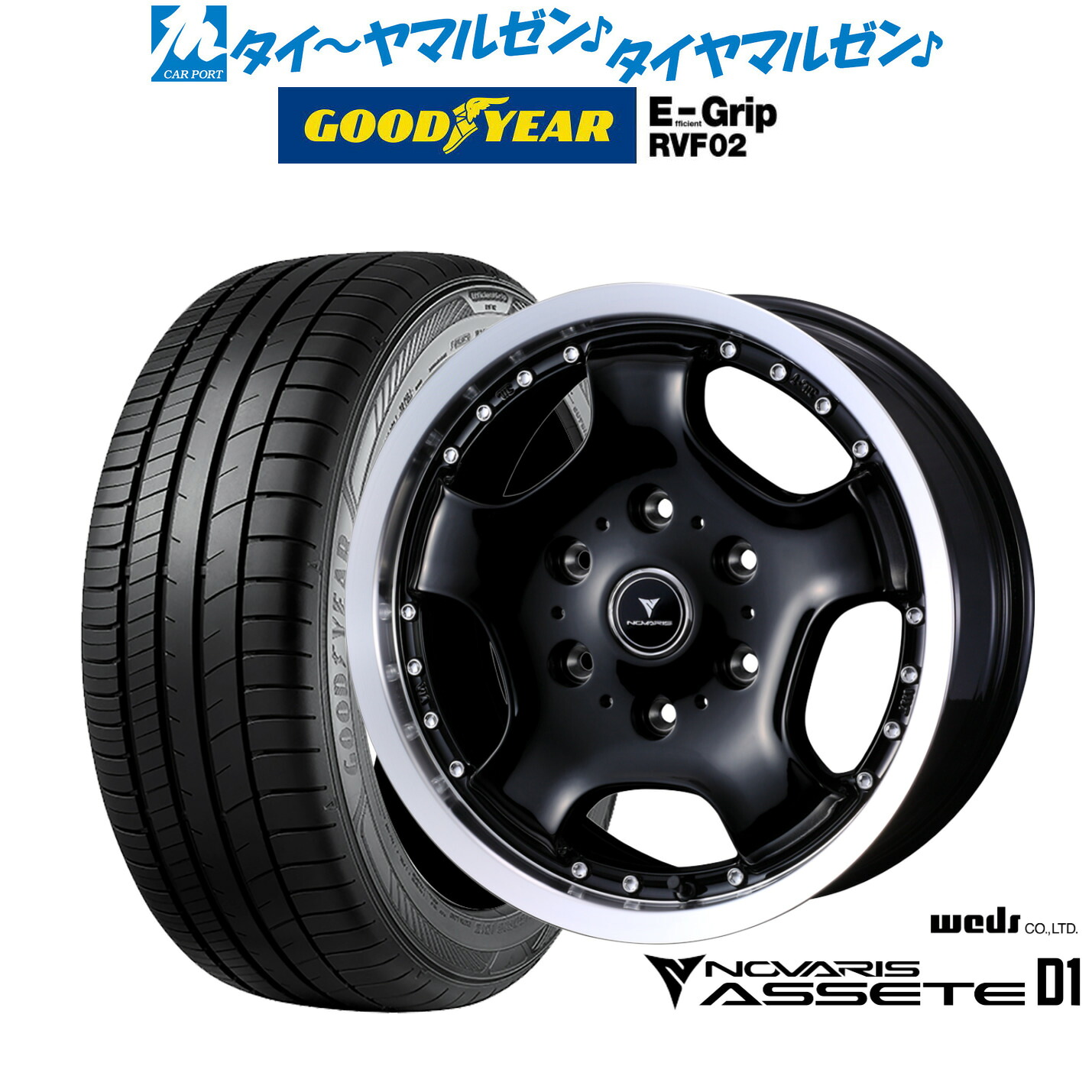 新品 サマータイヤ ホイール4本セット ウェッズ ノヴァリス アセット D1 16インチ 6.5J グッドイヤー エフィシエント グリップ RVF02 215/65R16