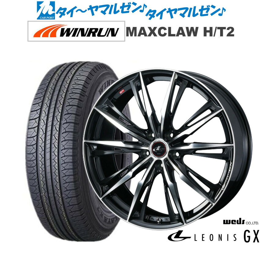 [ﾏﾗｿﾝ期間]P最大42倍&ｸｰﾎﾟﾝ配布 新品 サマータイヤ ホイール4本セット ウェッズ レオニス GX 17インチ 7.0J WINRUN ウインラン MAXCLAW H/T 2 225/65R17