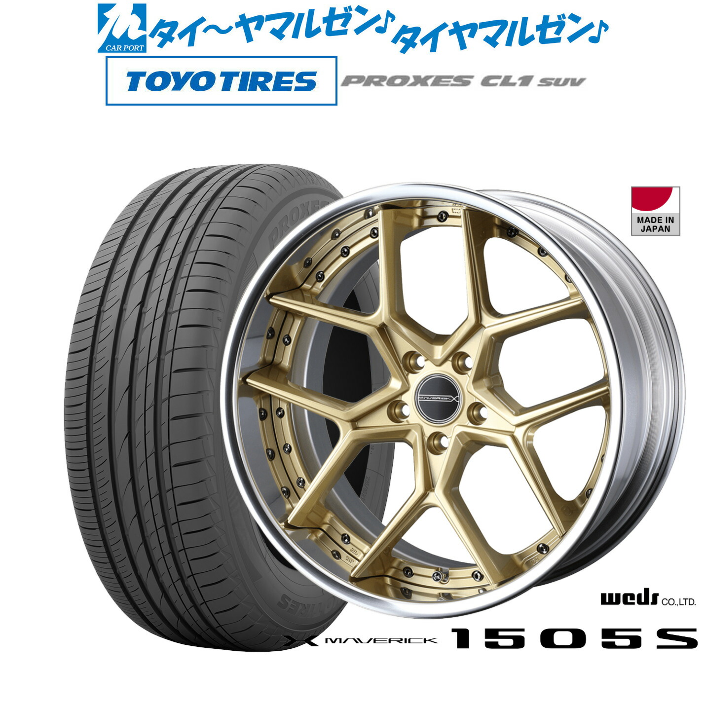 新品 サマータイヤ ホイール4本セットウェッズ マーベリック 1505S19インチ 8.5Jトーヨータイヤ プロクセス PROXES CL1 SUV 225/55R19|カーポートマルゼン 店