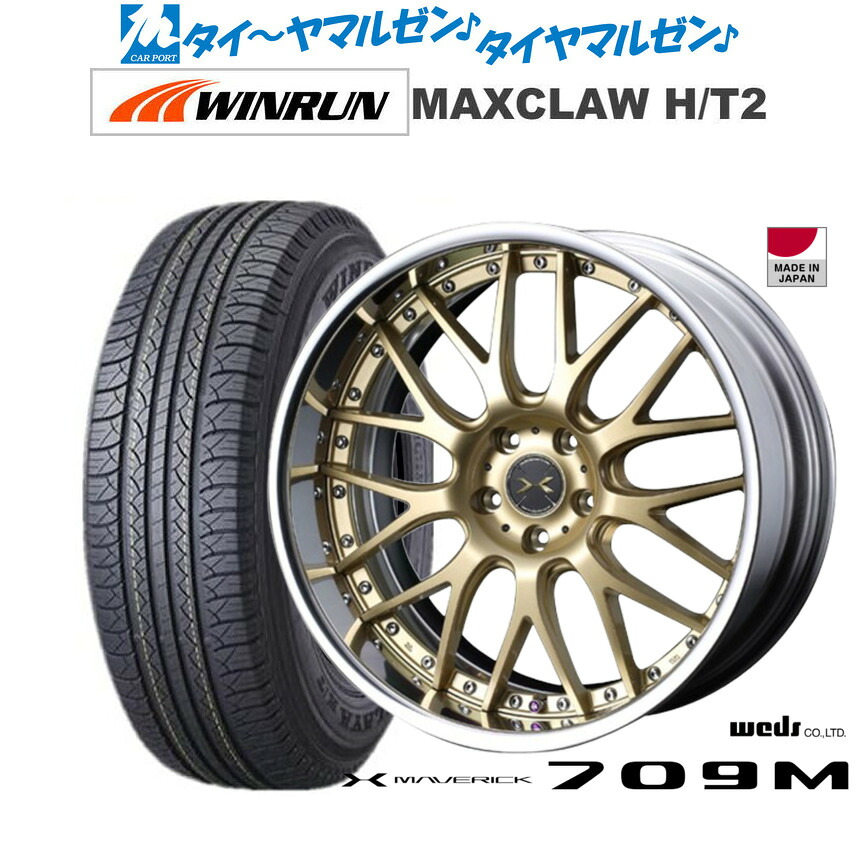 [マラソン期間]割引クーポン配布新品 サマータイヤ ホイール4本セットウェッズ マーベリック 709M20インチ 8.5JWINRUN ウインラン MAXCLAW H/T 2235/55R20｜カーポートマルゼン 店