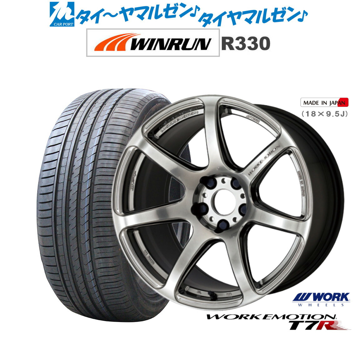 work termist 18インチ 7.5J4本通し