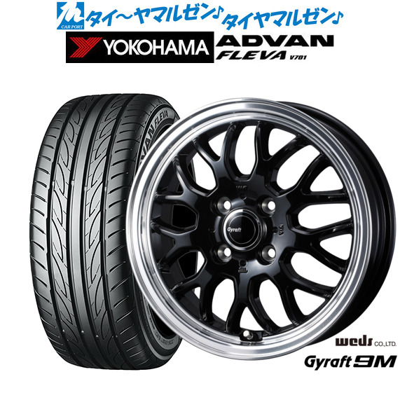 新品 サマータイヤ ホイール4本セットウェッズ グラフト 9M15インチ 5.5Jヨコハマ ADVAN アドバン フレバ V701185/55R15｜カーポートマルゼン 店
