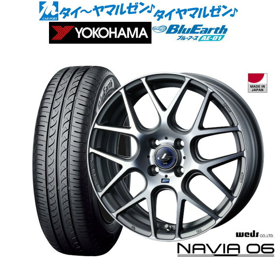 新品 サマータイヤ ホイール4本セットウェッズ レオニス ナヴィア0615インチ 4.5Jヨコハマ BluEarth ブルーアース (AE-01)165/60R15｜カーポートマルゼン 店