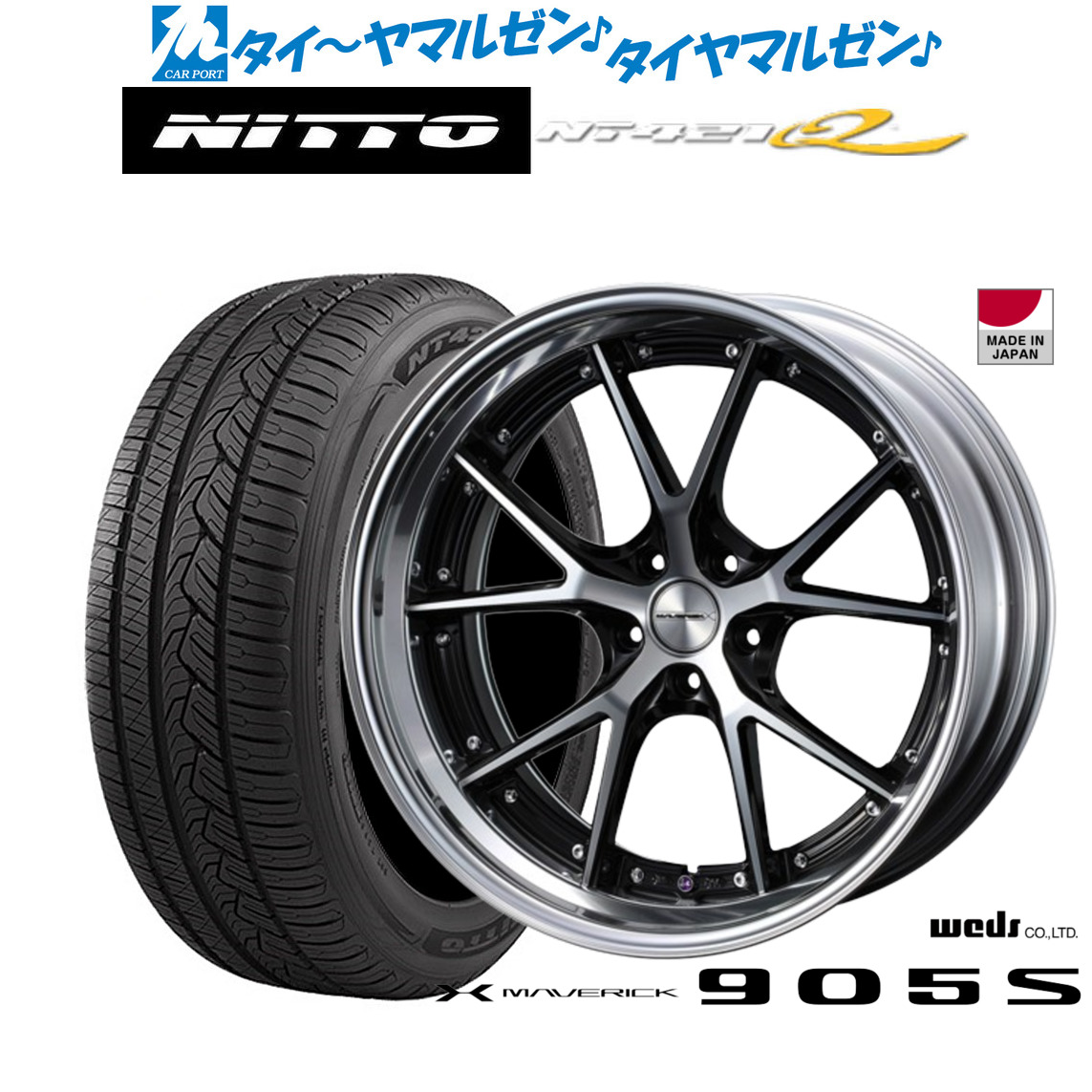 新品 サマータイヤ ホイール4本セットウェッズ マーベリック 905S21インチ 9.0JNITTO NT421Q 265/45R21|カーポートマルゼン 店