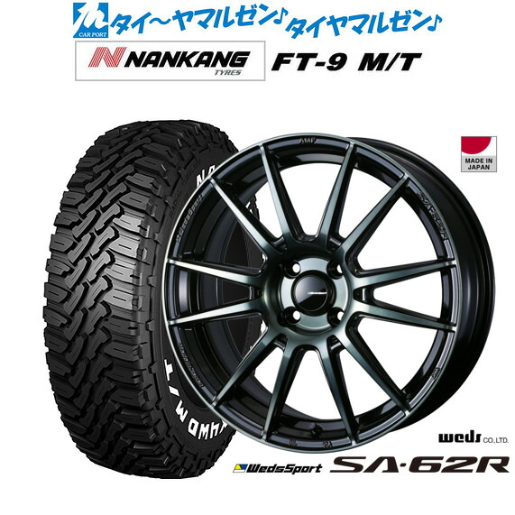 新品 サマータイヤ ホイール4本セットウェッズ ウェッズスポーツ SA-62R15インチ 5.0Jナンカン NANKANG FT-9 M/T 165/60R15｜カーポートマルゼン 店