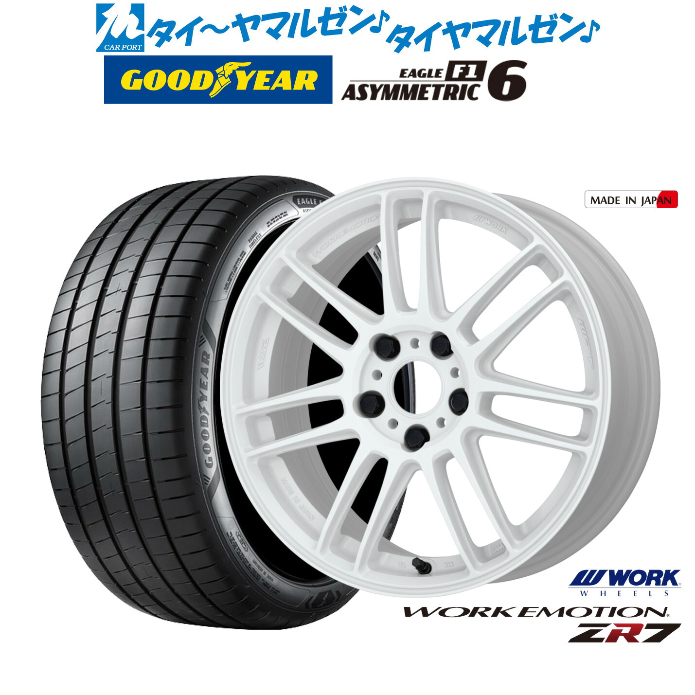 新品 サマータイヤ ホイール4本セットワーク エモーション ZR719インチ 8.5Jグッドイヤー イーグル F1 アシメトリック6225/45R19｜カーポートマルゼン 店 131,750円