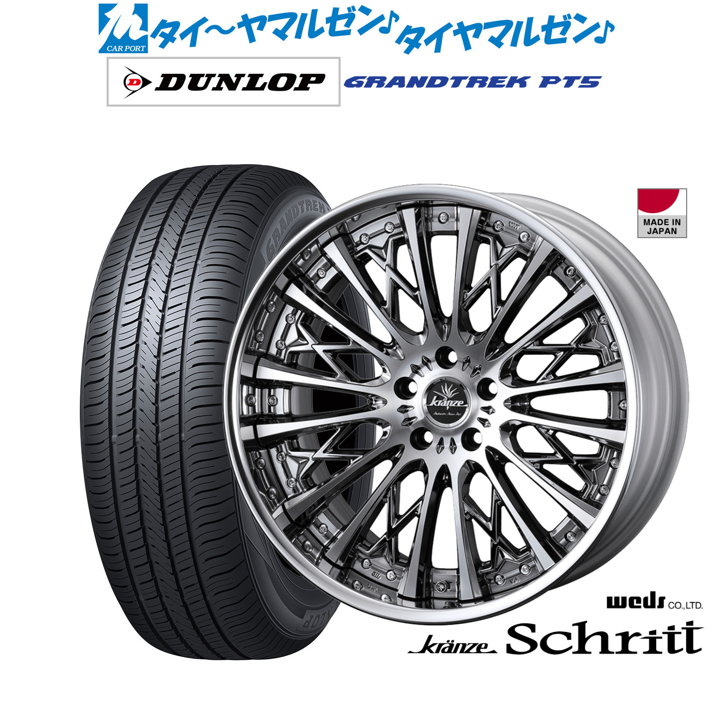 新品 サマータイヤ ホイール4本セットウェッズ クレンツェ シュリット20インチ 8.5Jダンロップ GRANDTREK グラントレック PT5235/50R20｜カーポートマルゼン 店 230,900円