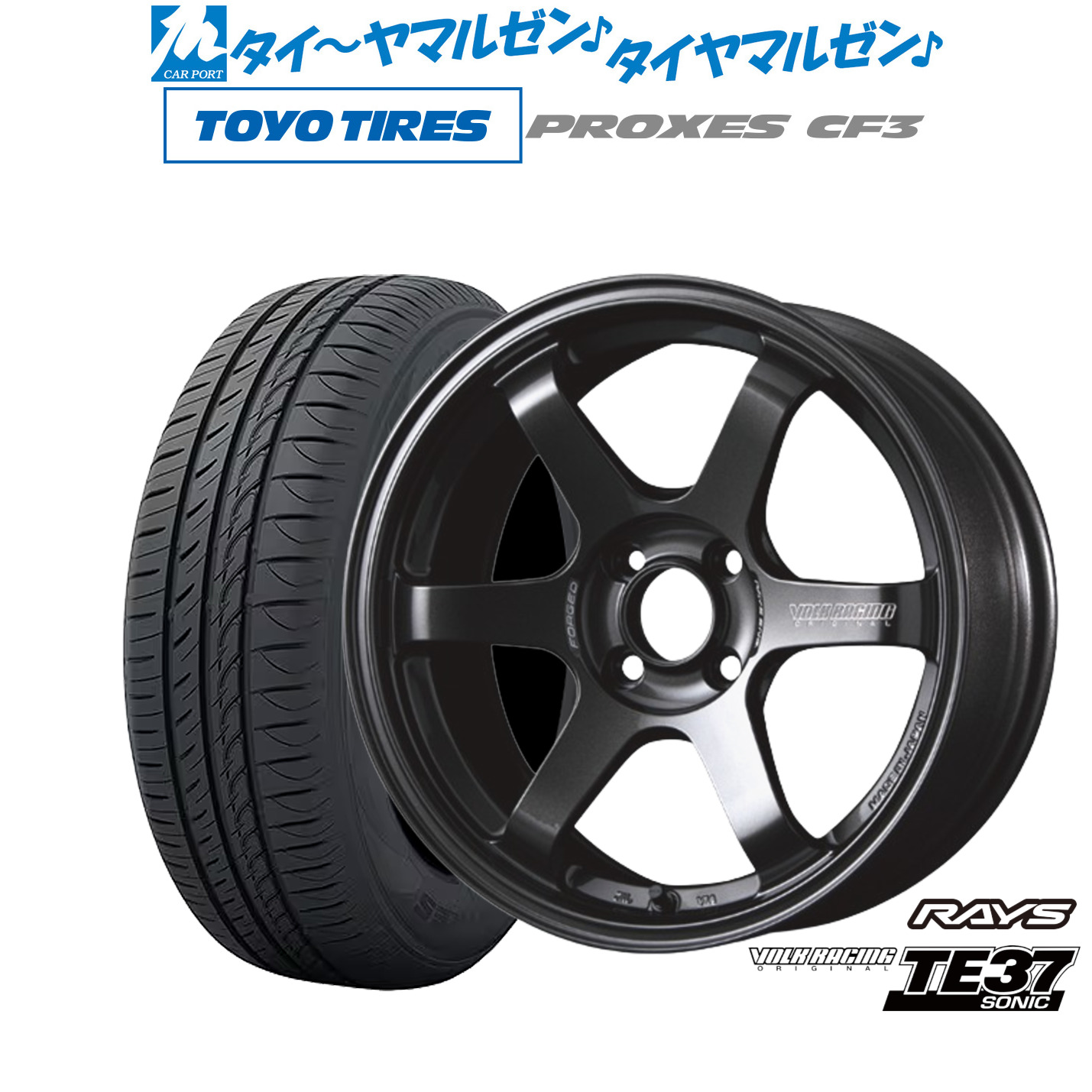 新品 サマータイヤ ホイール4本セット レイズ ボルクレーシング TE37 SONIC(ソニック) 15インチ 6.0J トーヨータイヤ プロクセス PROXES CF3 165/60R15