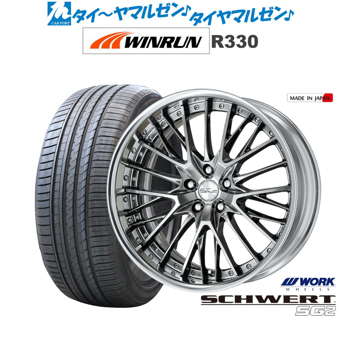 楽天市場】【ホイール単品4本セット】 WORK ワーク シュヴァート