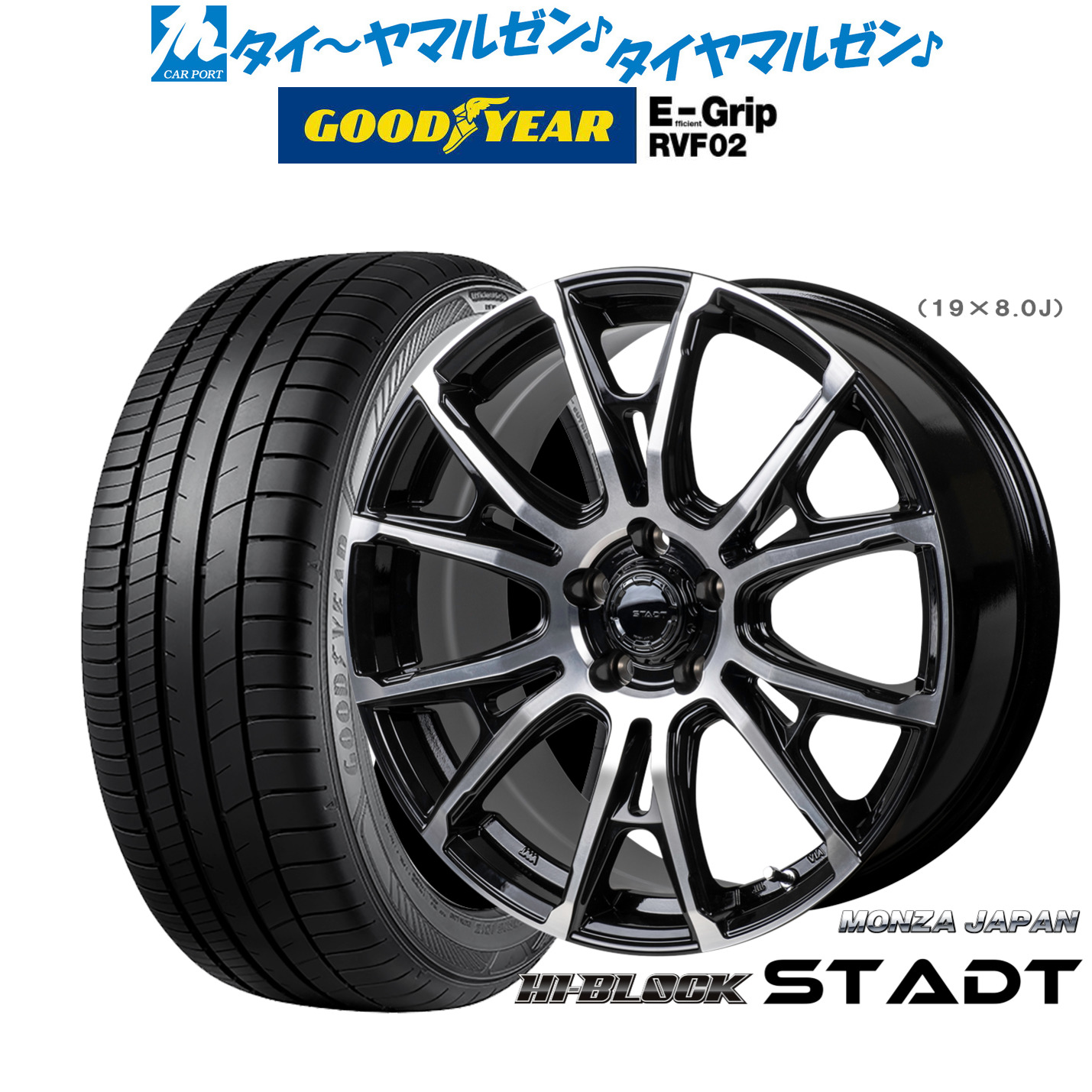 新品 サマータイヤ ホイール4本セット モンツァ ハイブロック シュタッド 18インチ 7.5J グッドイヤー エフィシエント グリップ RVF02 235/50R18