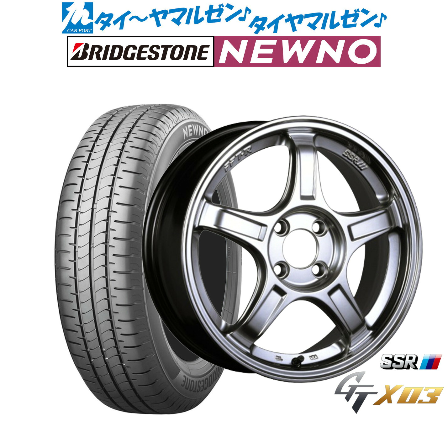 最大10万P当たる！大抽選開催中 新品 サマータイヤ ホイール4本セット タナベ SSR GT X03 15インチ 5.0J ブリヂストン NEWNO ニューノ 165/55R15