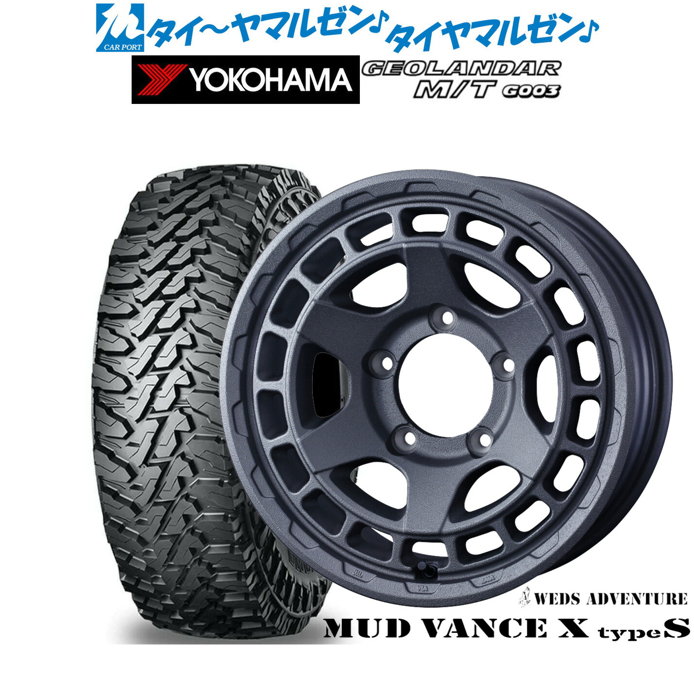 新品 オフロードタイヤ ホイール4本セット ウェッズ アドベンチャー マッドヴァンス X タイプS 16インチ 5.5J ヨコハマ GEOLANDAR ジオランダー MT (G003) 205/80R16 87,065円